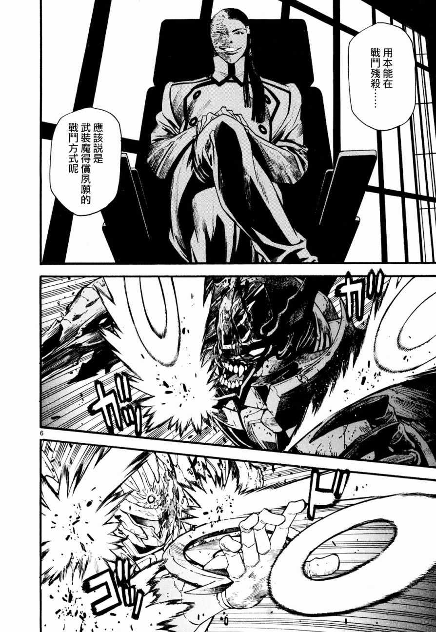 第27话4