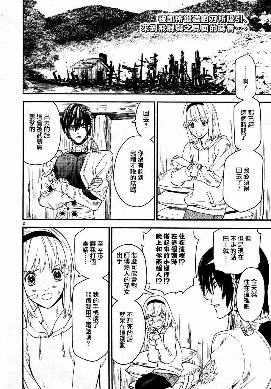 第37话1