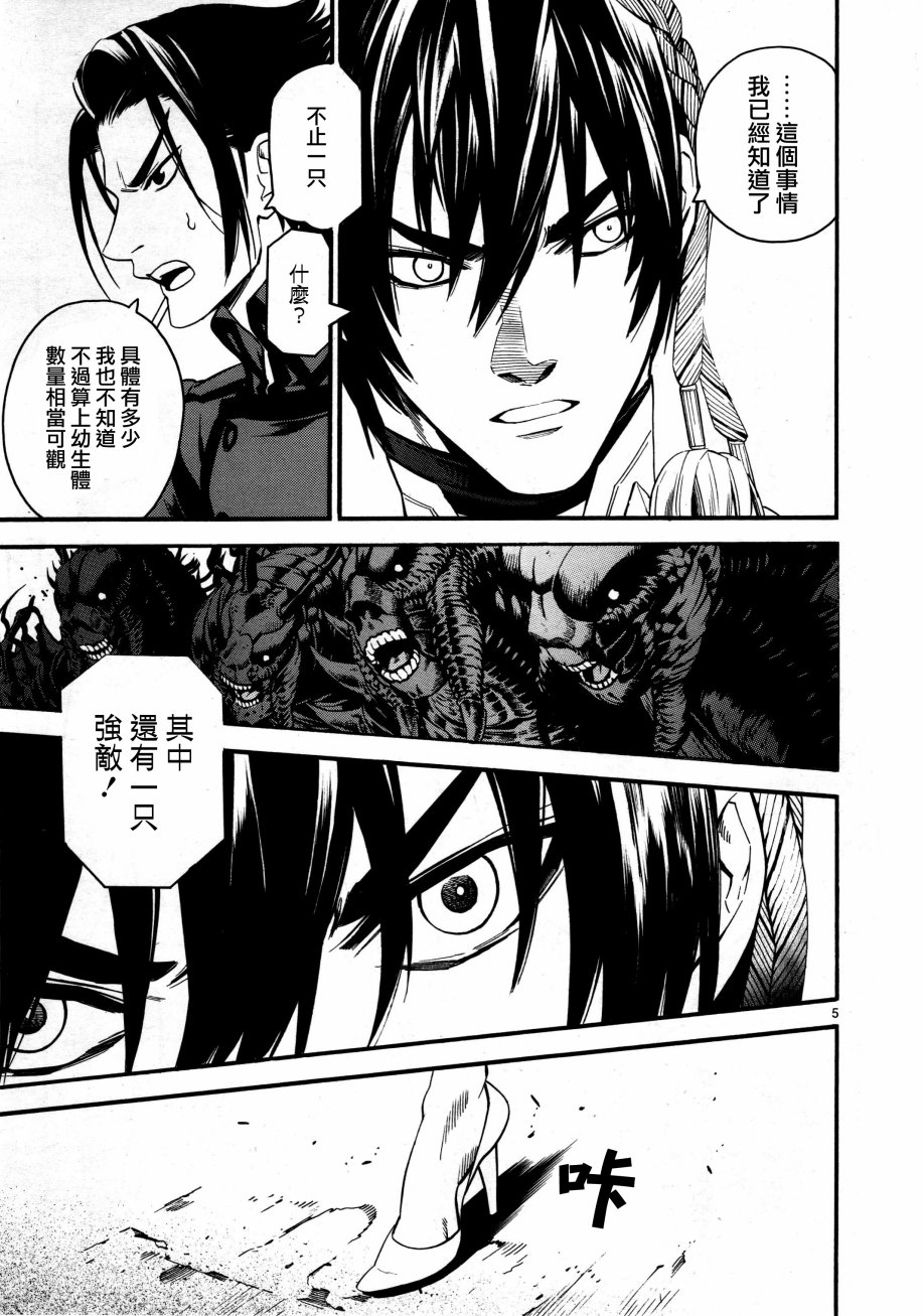 第37话4