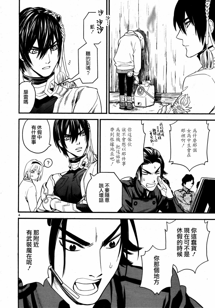 第37话3