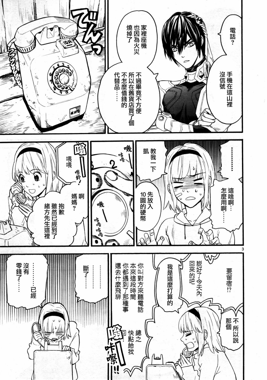 第37话2