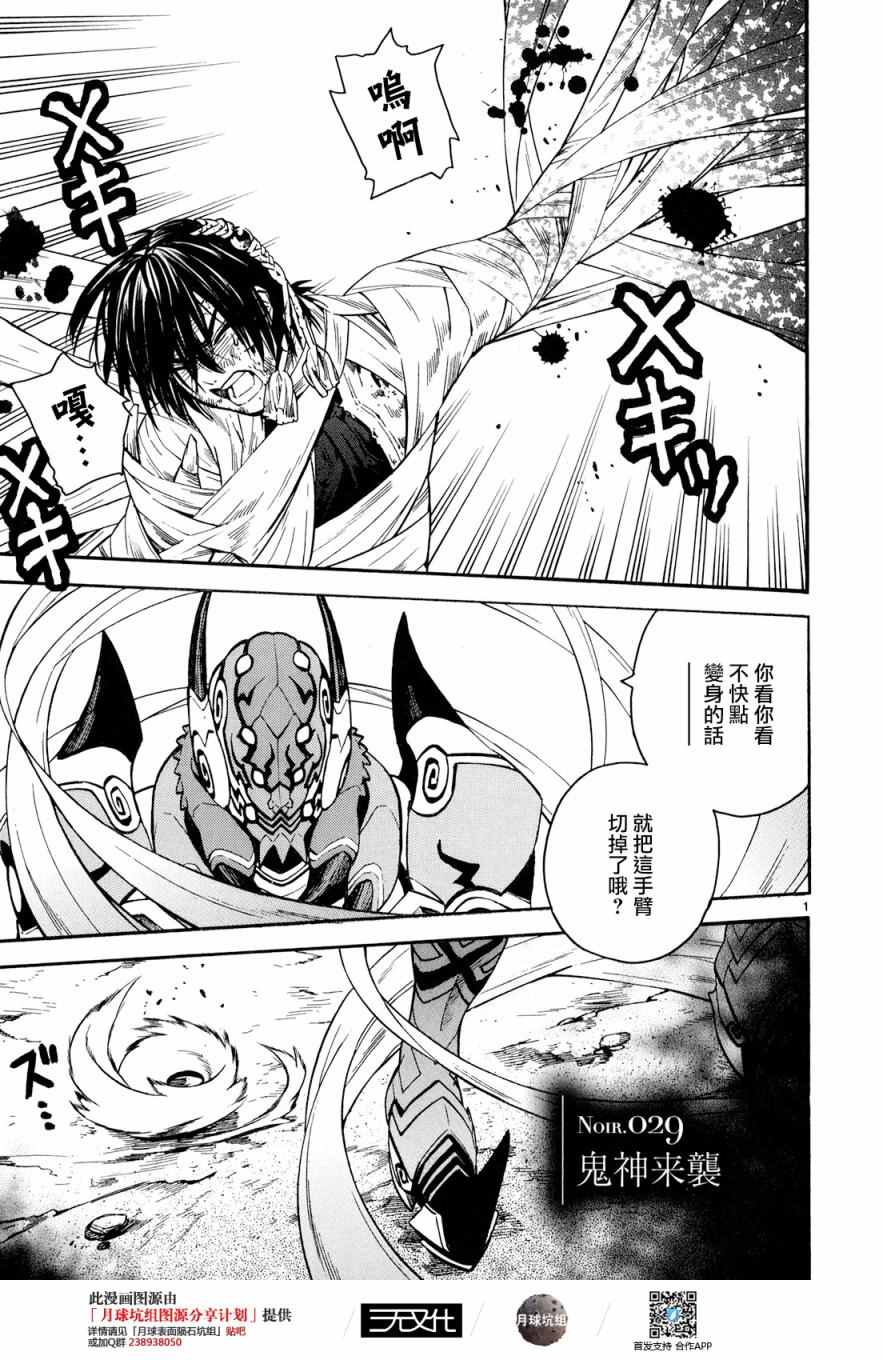 第29话0