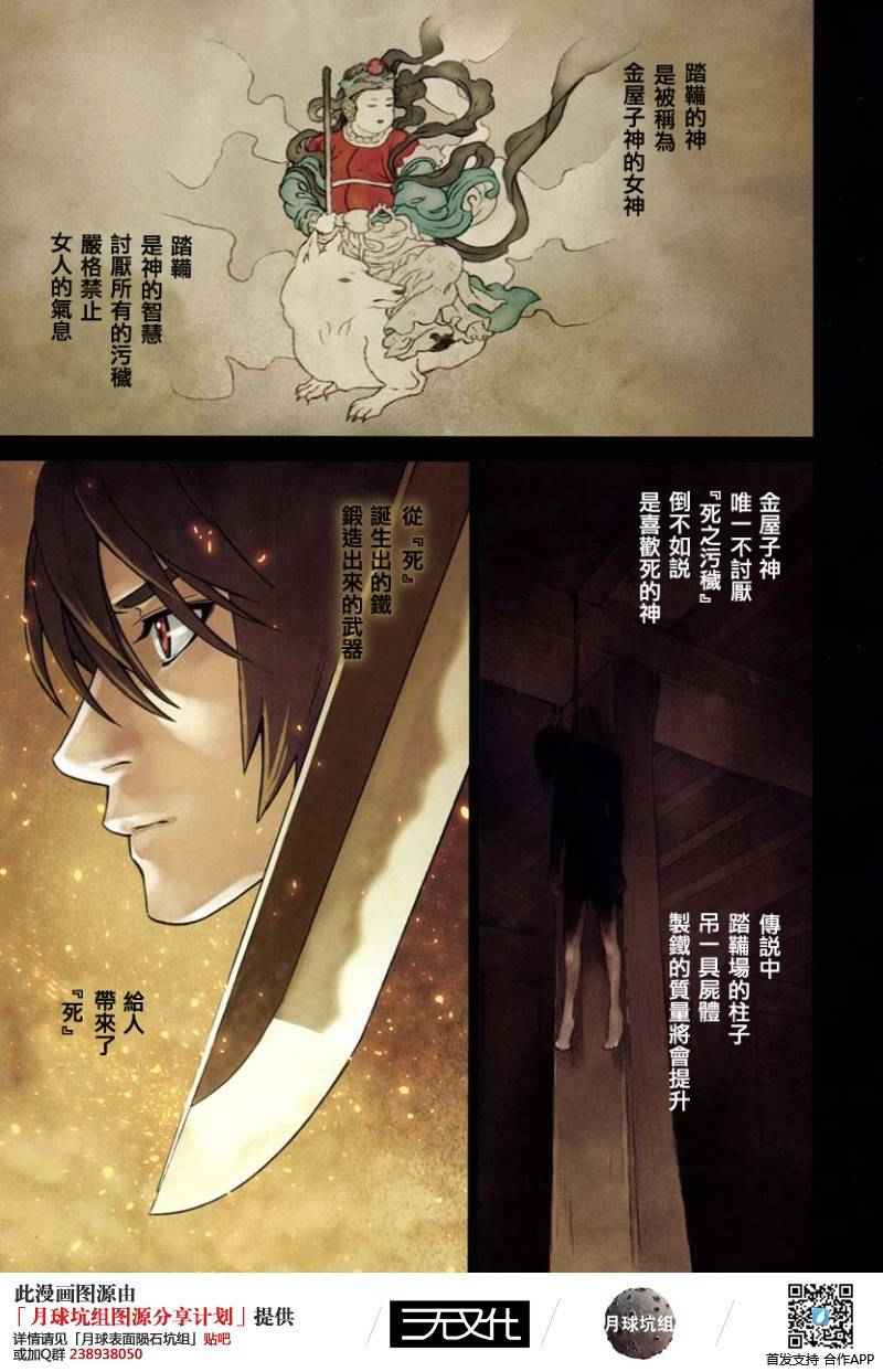 第11话3