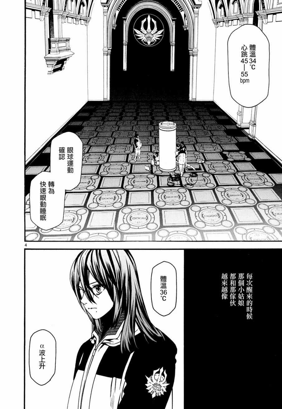 第32话3