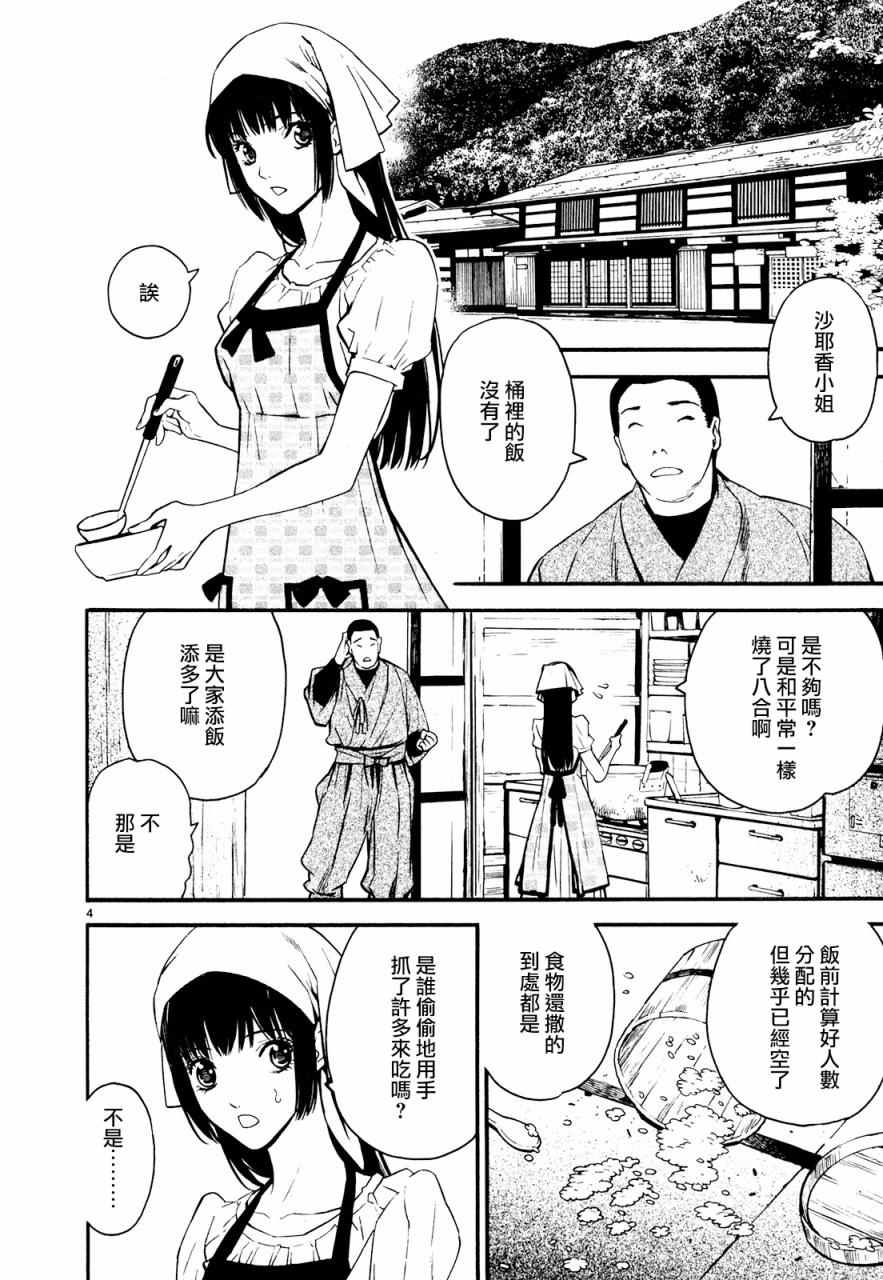 第25话2