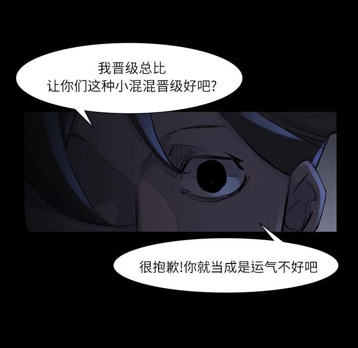 金钱游戏漫画,472图