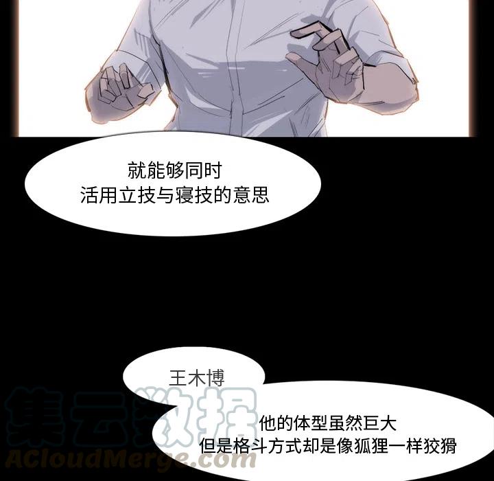 金钱游戏漫画,272图
