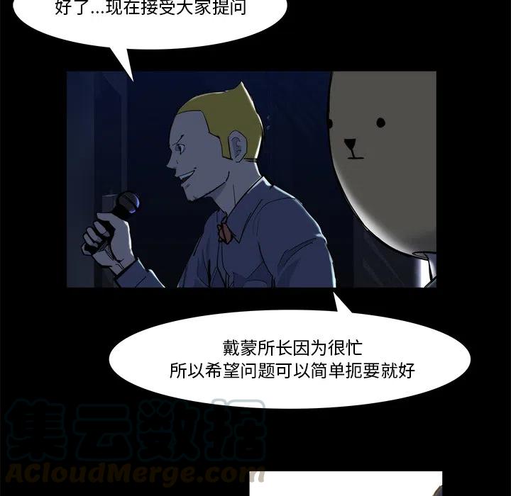 金钱游戏漫画,203图