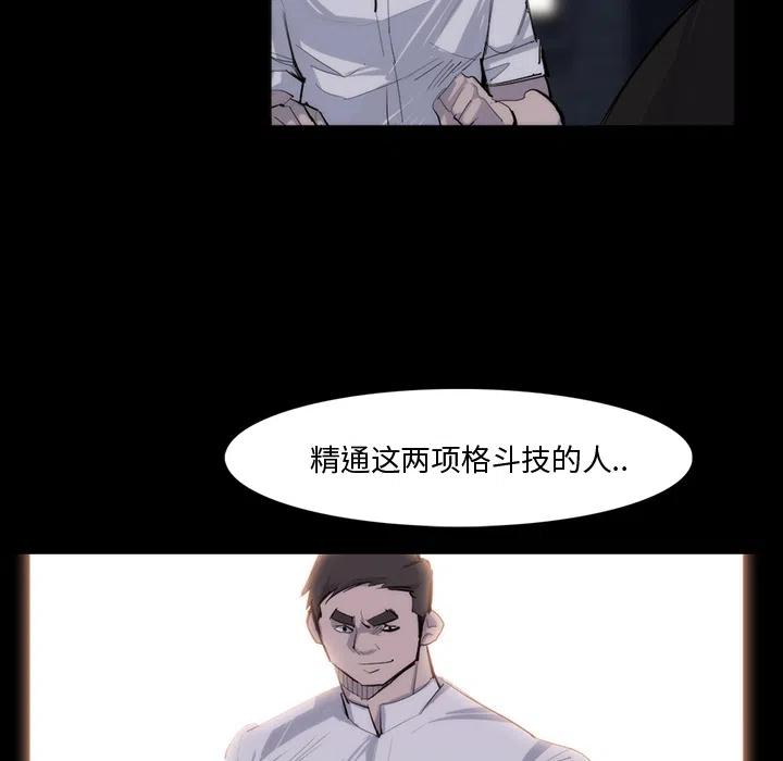 金钱游戏漫画,271图