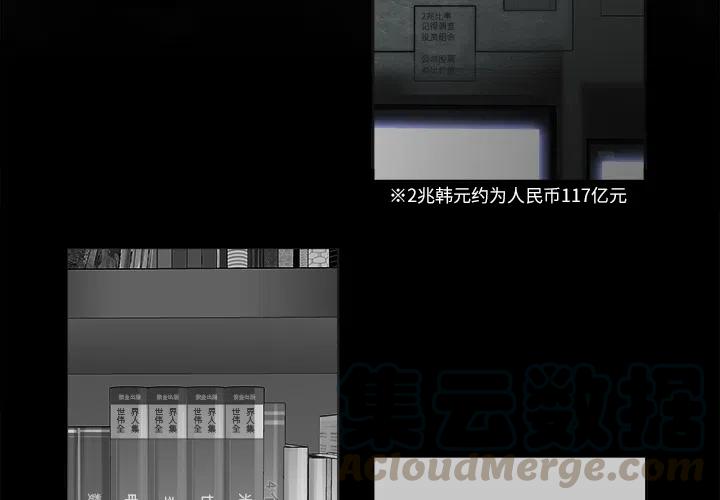 金钱游戏漫画,104图