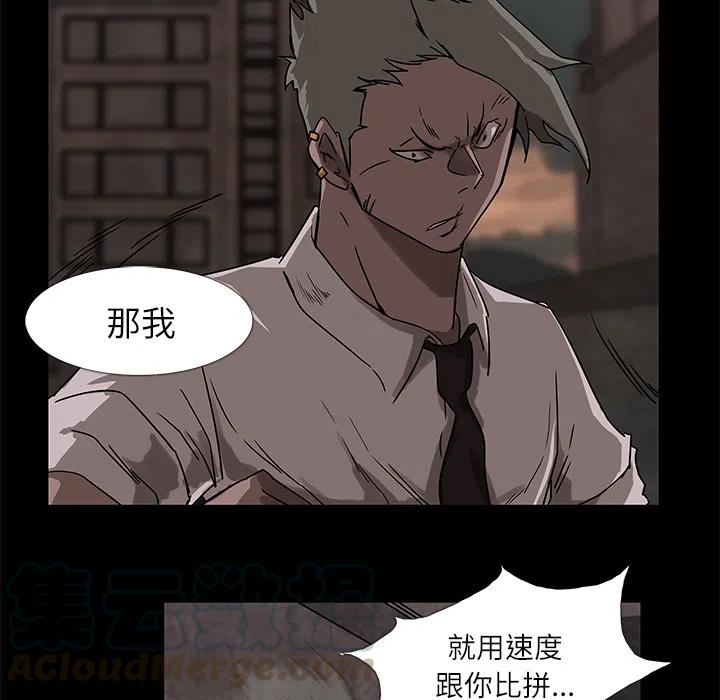 金钱游戏漫画,61图