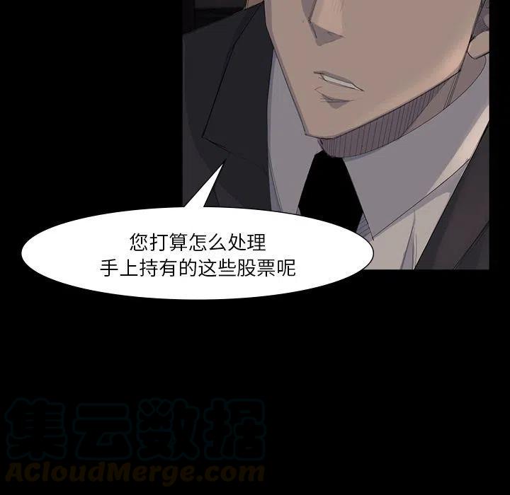 金钱游戏漫画,645图