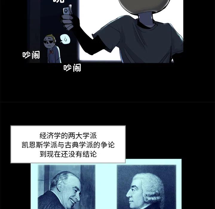 金钱游戏漫画,204图