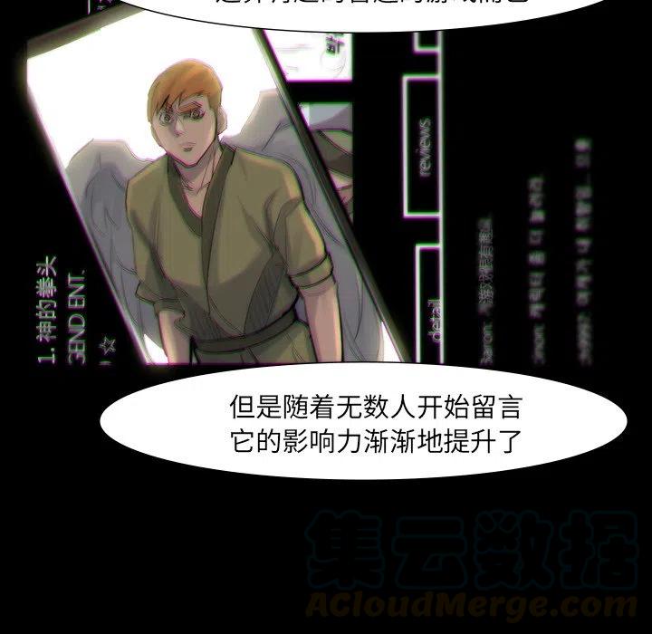 金钱游戏漫画,432图