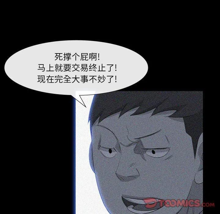 金钱游戏漫画,632图