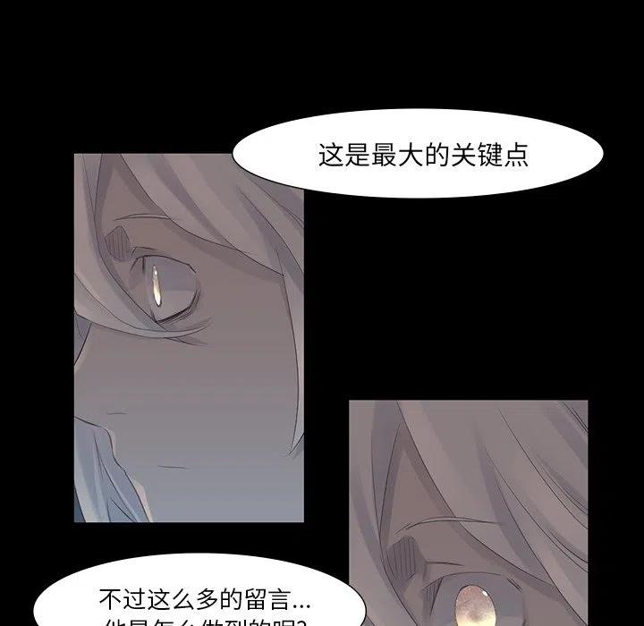 金钱游戏漫画,433图
