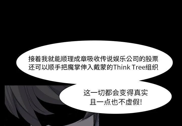 金钱游戏漫画,633图