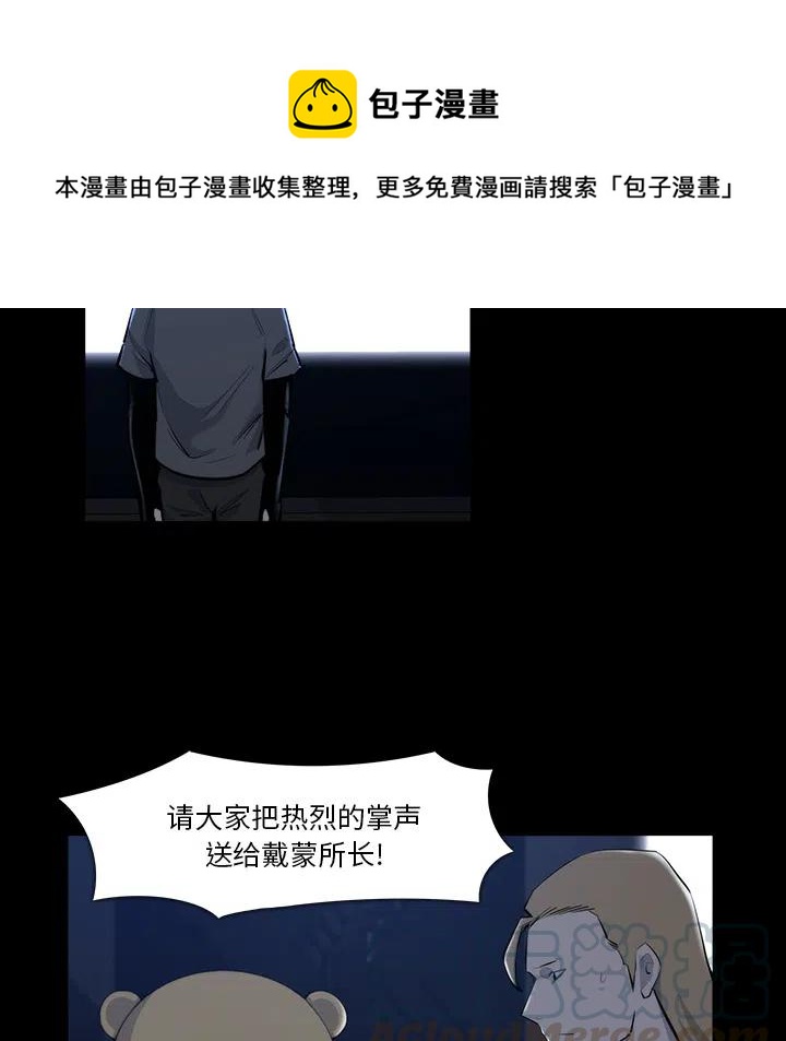 金钱游戏漫画,215图