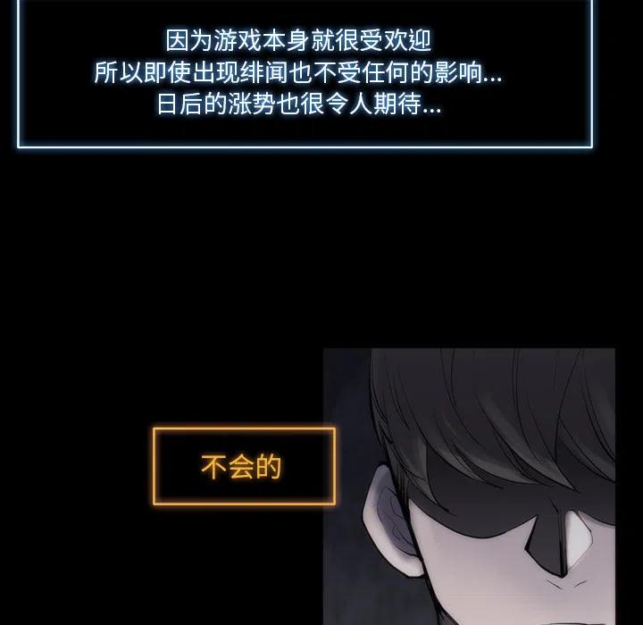 金钱游戏漫画,294图