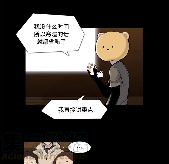 金钱游戏漫画,202图