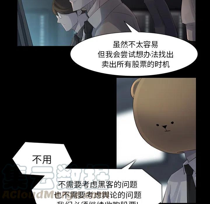 金钱游戏漫画,435图