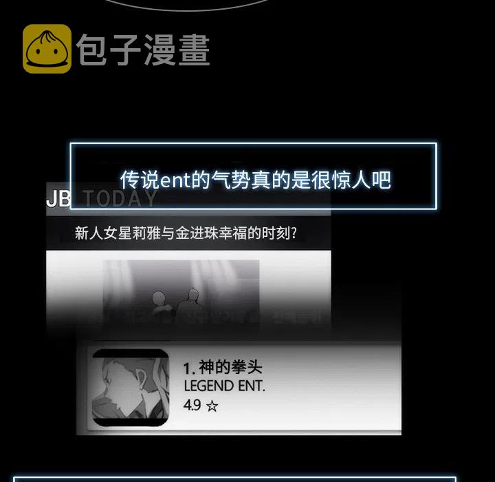 金钱游戏漫画,293图