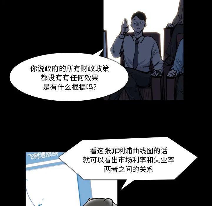 金钱游戏漫画,204图