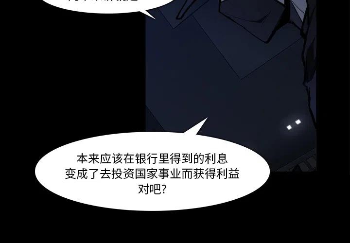 金钱游戏漫画,213图