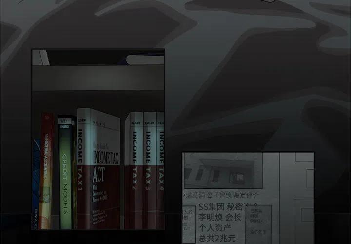 金钱游戏漫画,103图