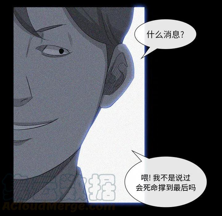 金钱游戏漫画,631图