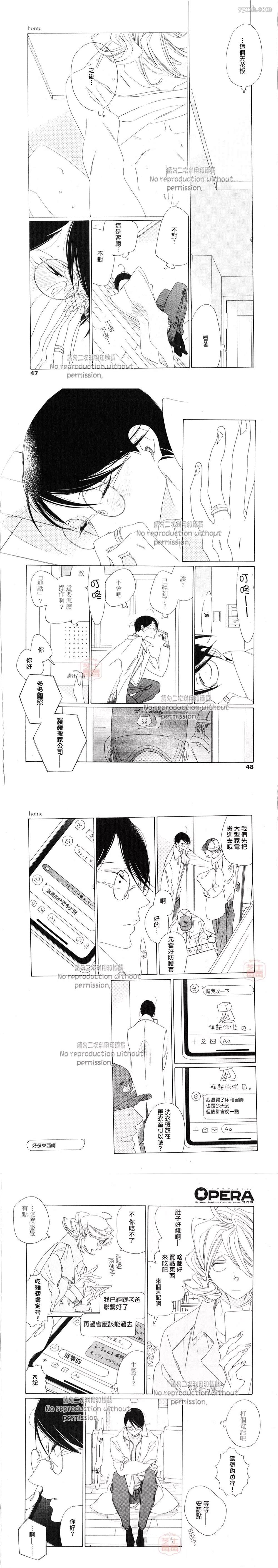 homeland漫画,第1话3图