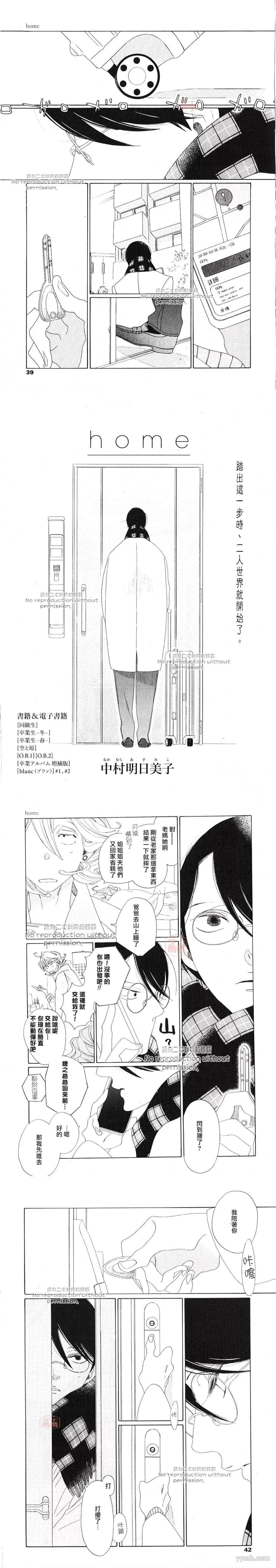 homeland漫画,第1话1图