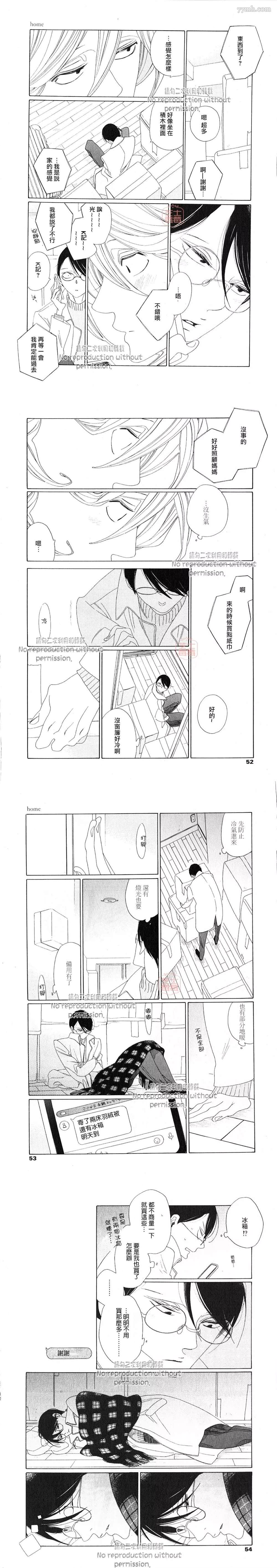 homeland漫画,第1话4图