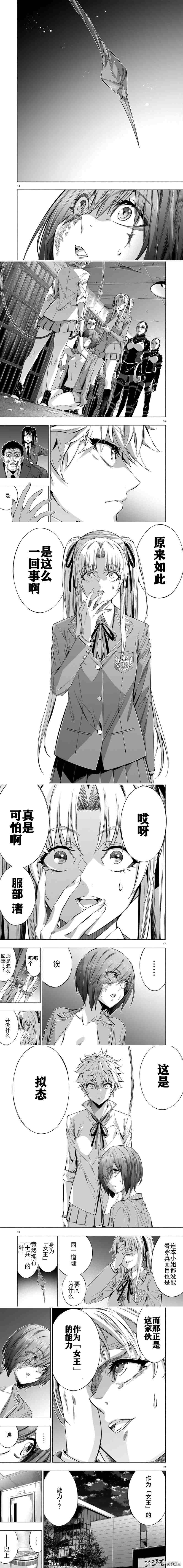 第38话试看版2