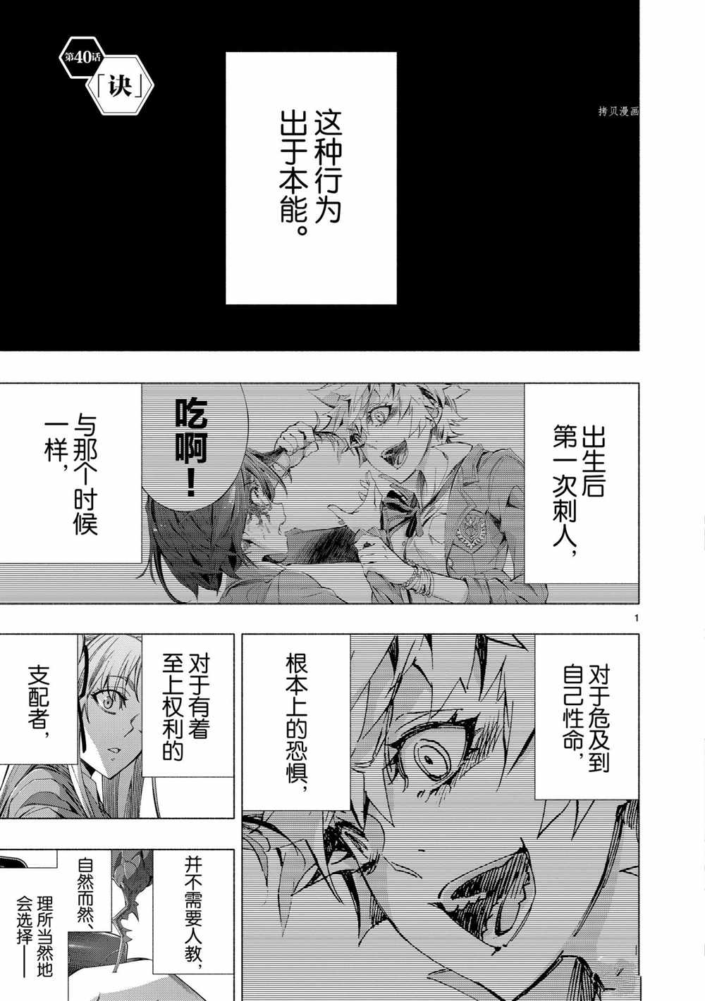 第40话试看版0
