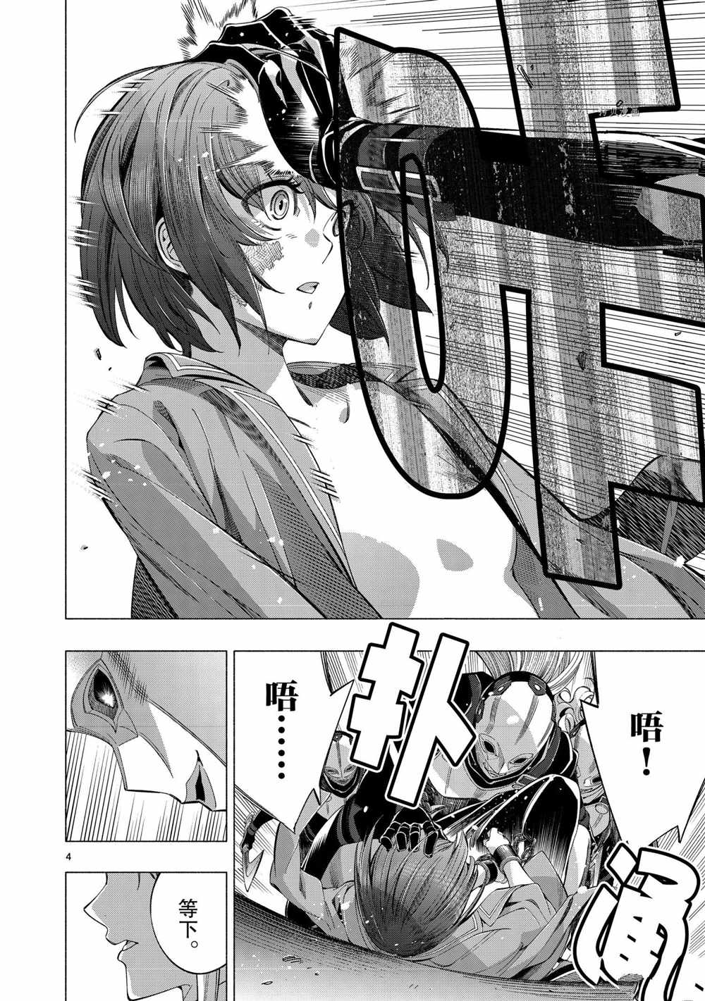 第40话试看版3