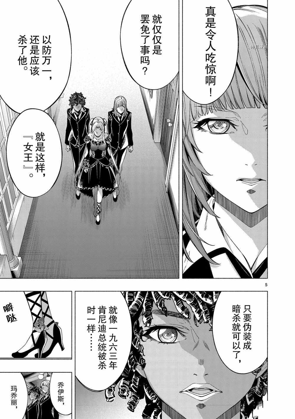 第41话试看版4
