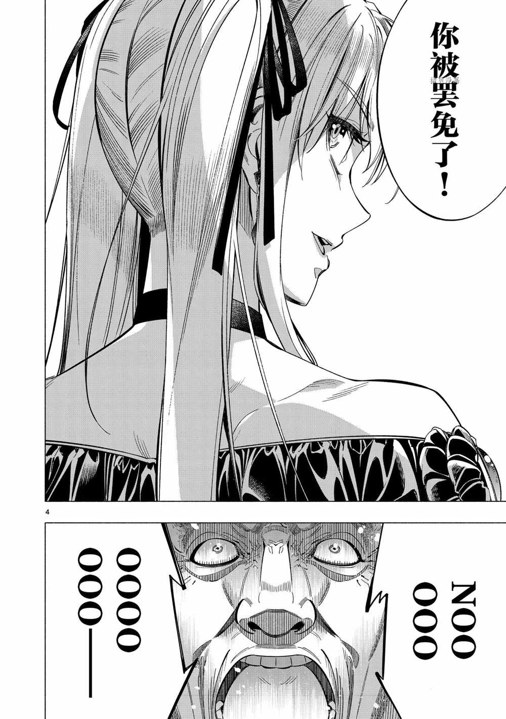 第41话试看版3