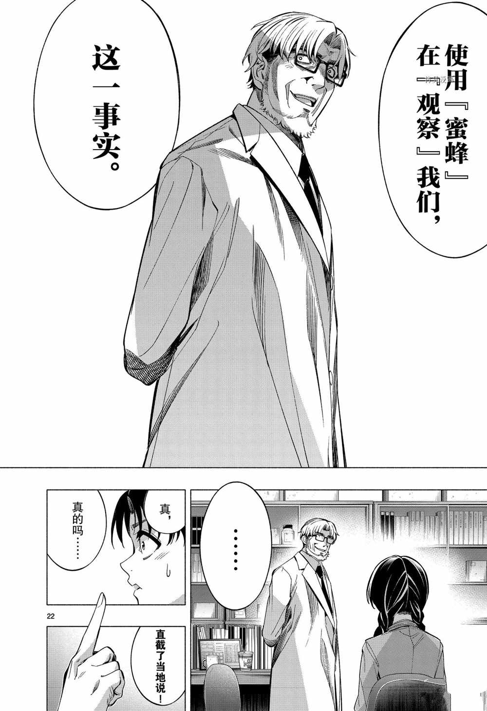 第41话试看版1