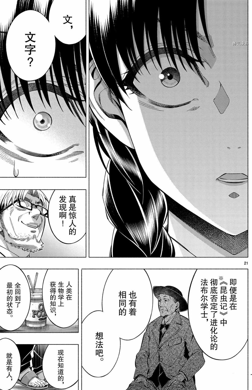 第41话试看版0