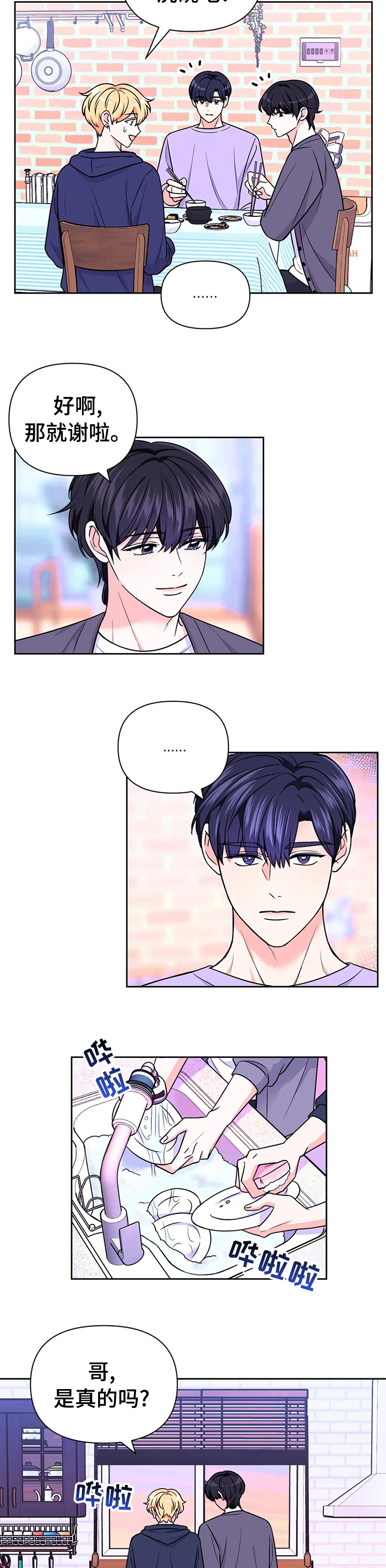 第56章：【第二季】流血2