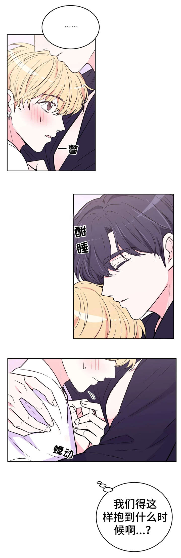 第28章：总是2