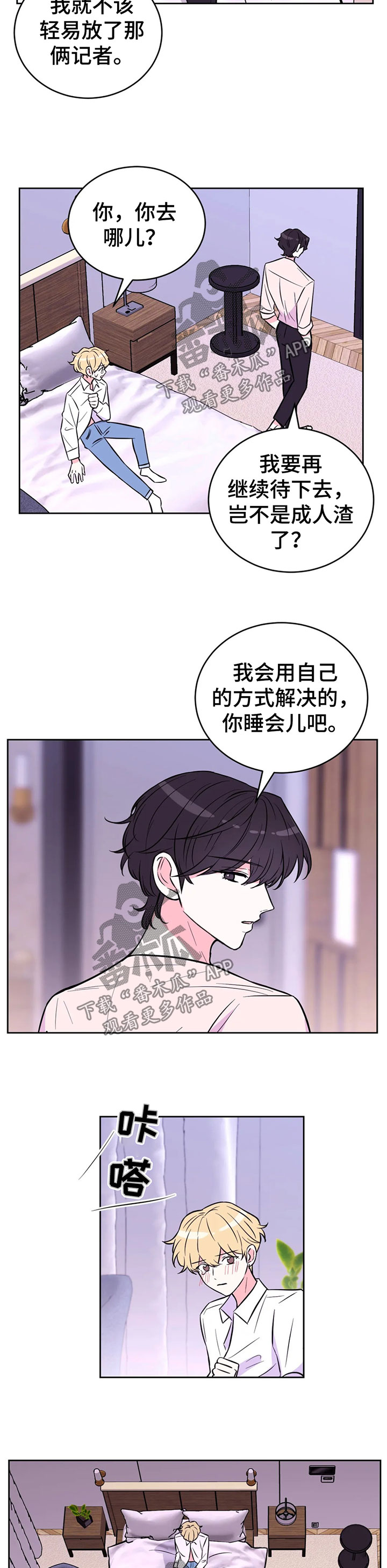 第35章：拒绝4