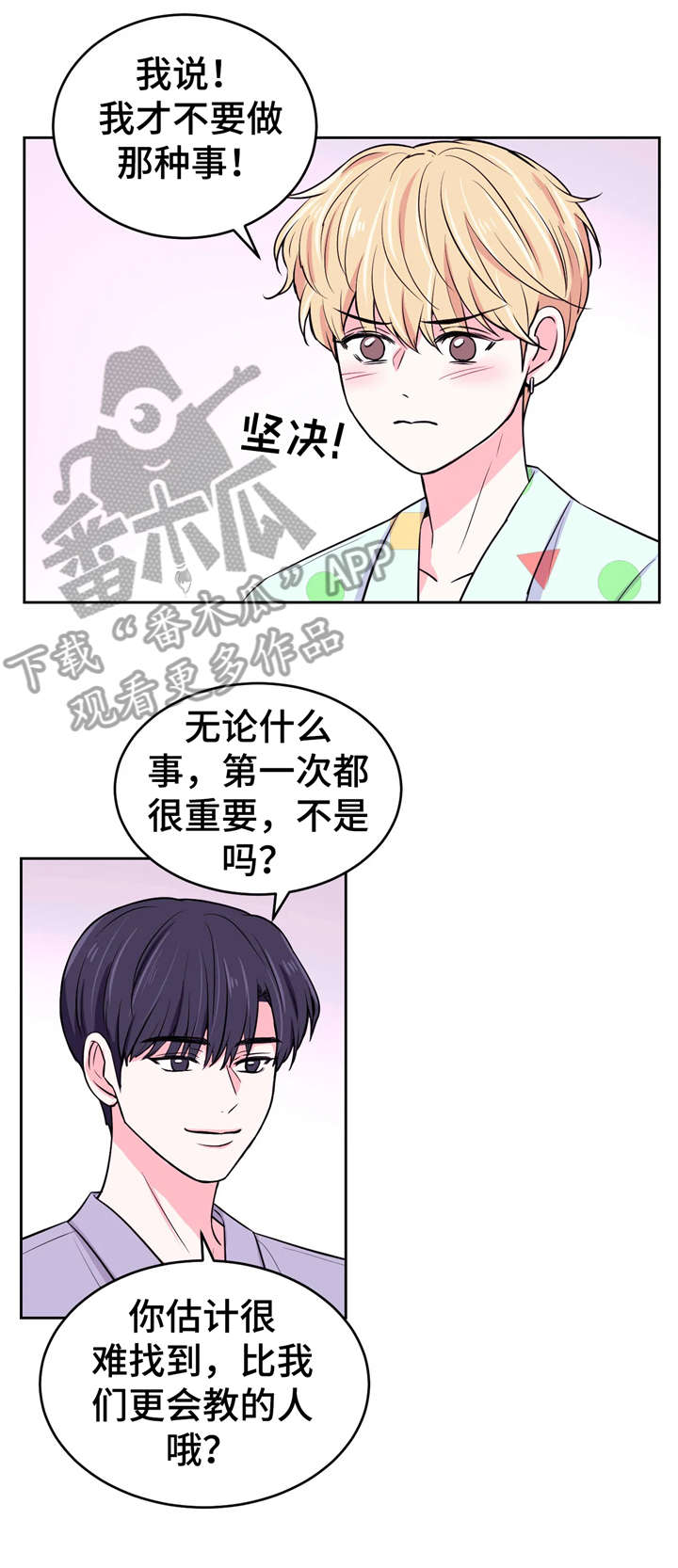 第15章：同床0