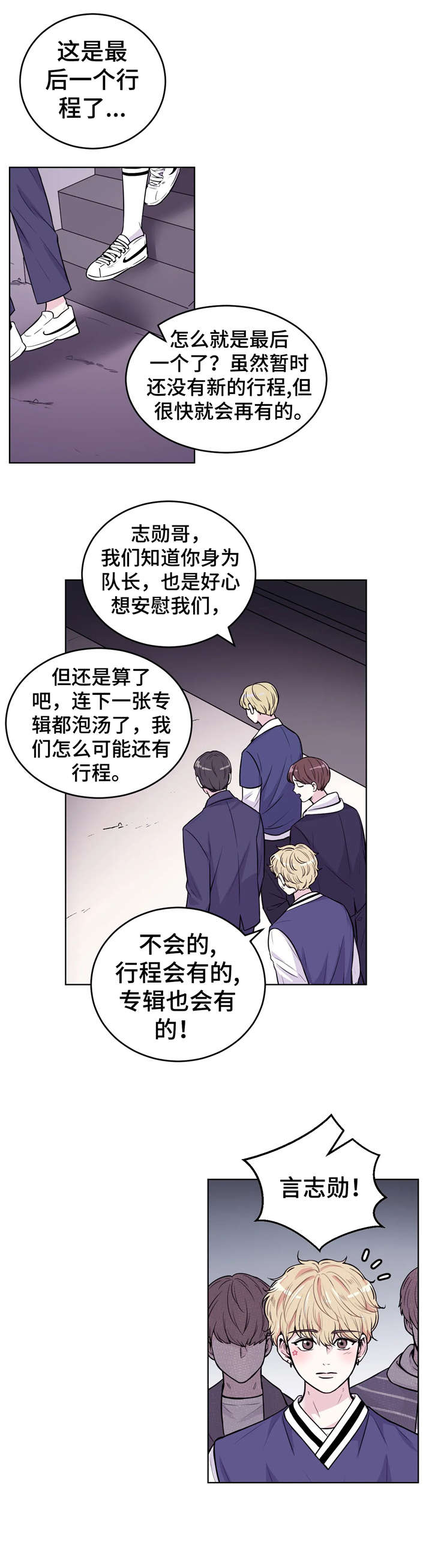 第1章：综艺3