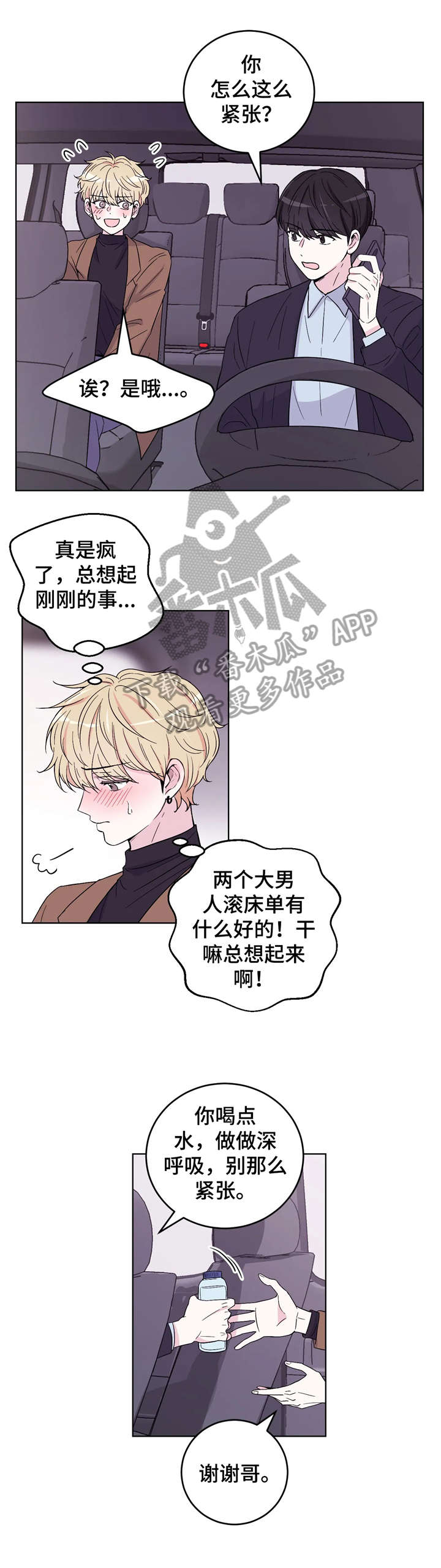 第4章：你好2