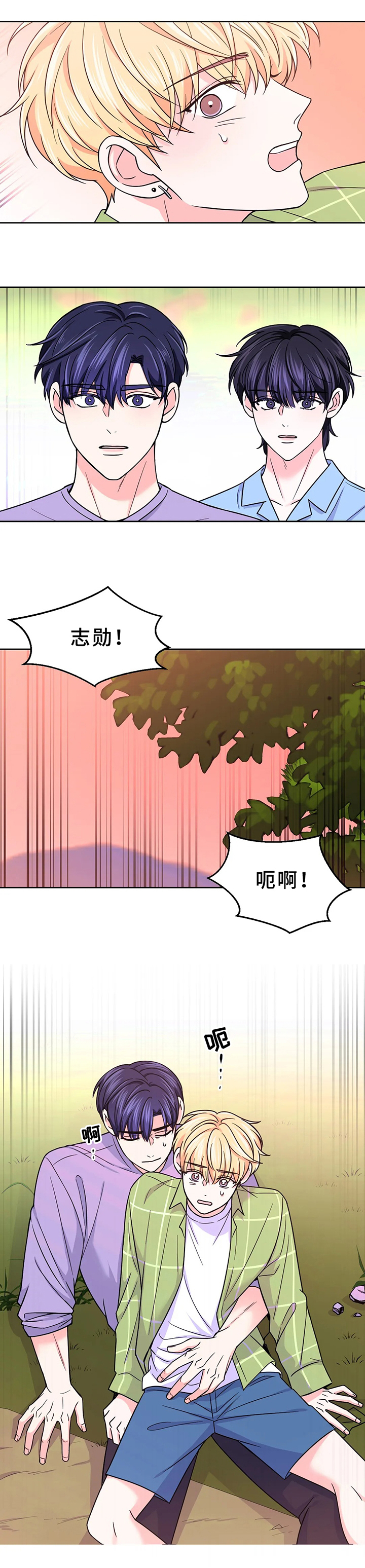 第61章：【第二季】搞砸了3