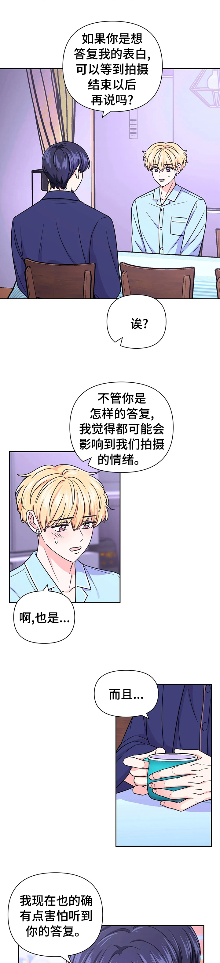 第58章：【第二季】摇篮曲1