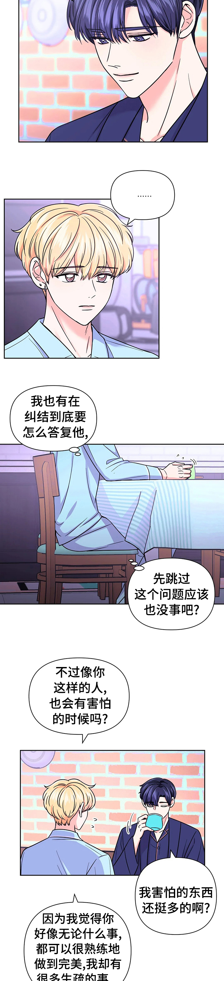 第58章：【第二季】摇篮曲2