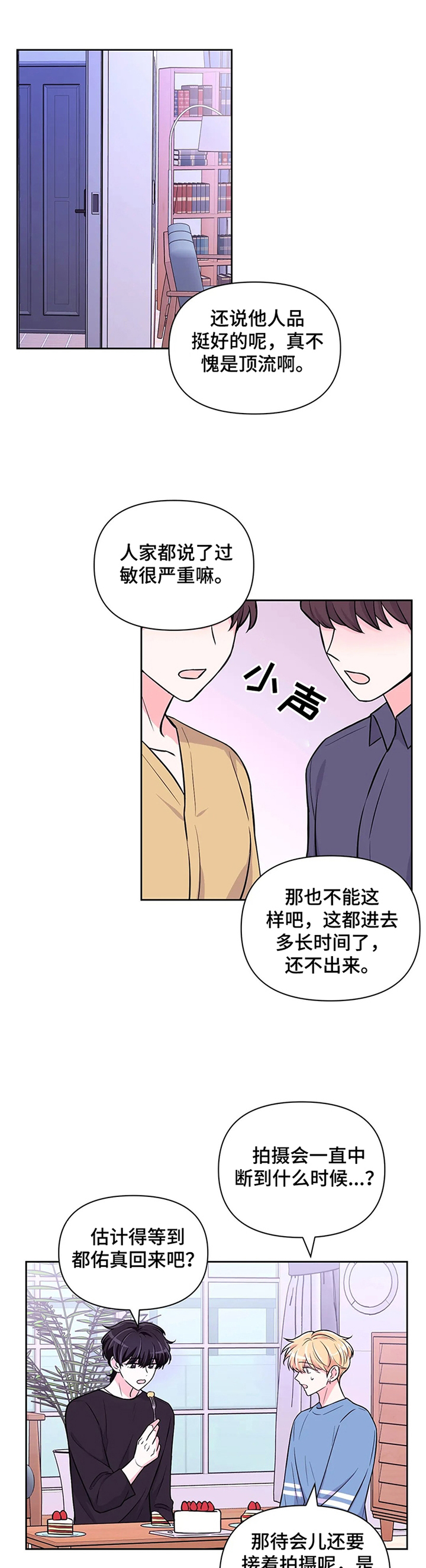 第44章：【第二季】非常明显0